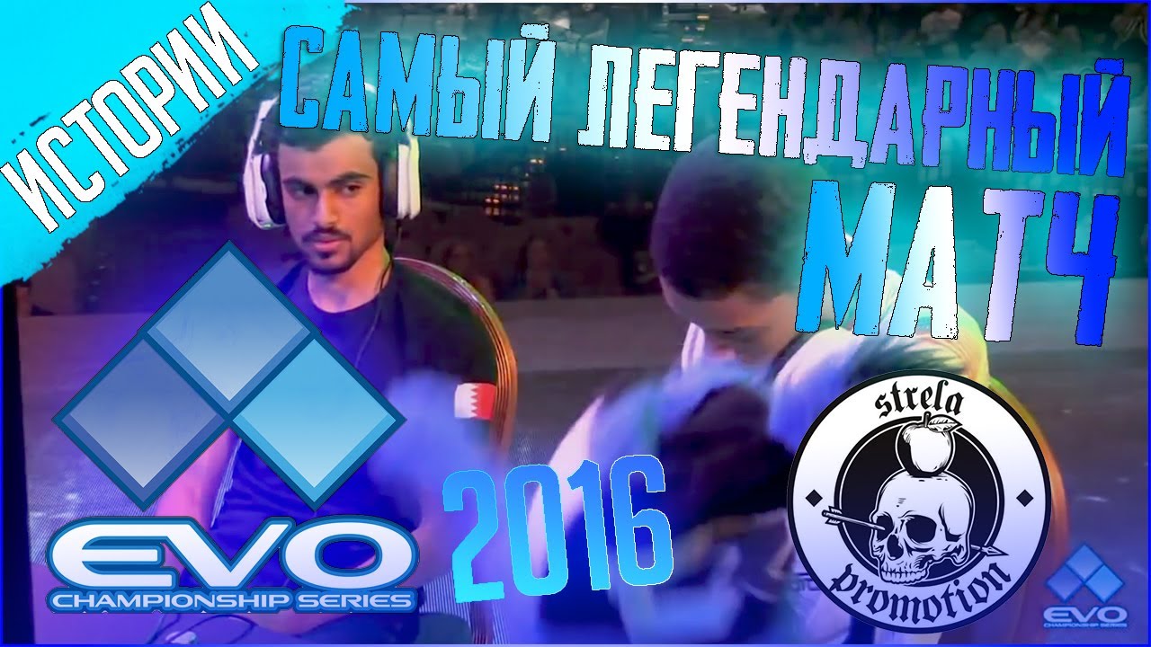Самый Легендарный Матч | SonicFox vs TekkenMaster | ИСТОРИИ | Mortal Kombat X