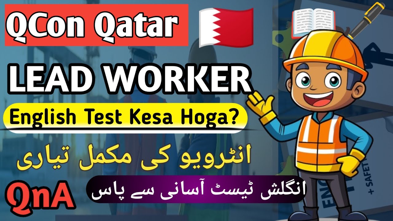 QCon Qatar Jobs 2025 | Lead Worker Test 🔍 Grammar, MCQs & Permit Receiver Guide for Pakistan | QnA
