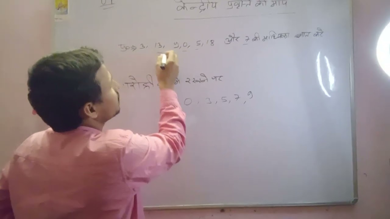 Median up board exam class 10th 