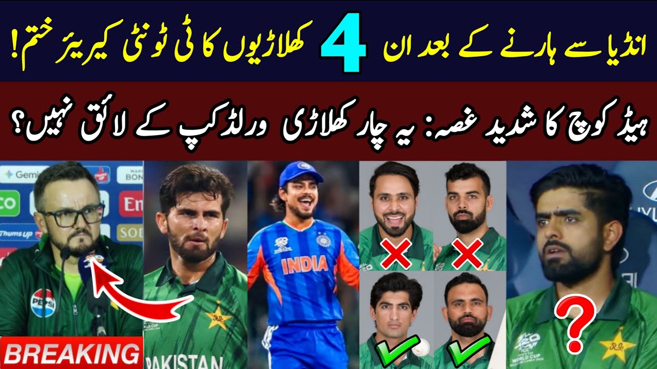 Breaking 🔴 Mike Hesson Angry After Pakistan’s Defeat vs India | 4 Players to Be Dropped?