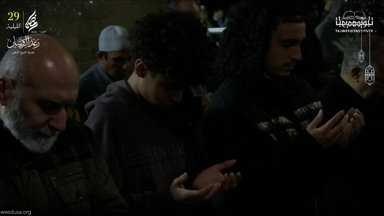 Taraweeh Night 29 Ramadan 1447
