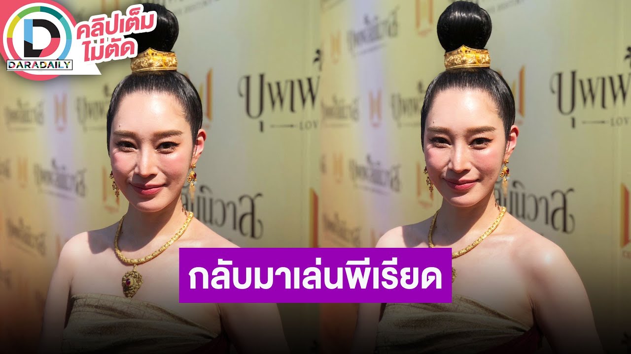 🔴Live &ldquo;Thisa Waritthisa&rdquo; is happy to be back acting in period dramas again. She hasn't been conta...