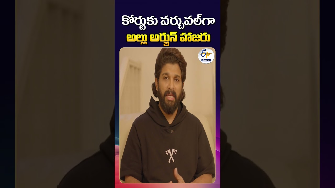 Allu Arjun Appears in Court Virtually