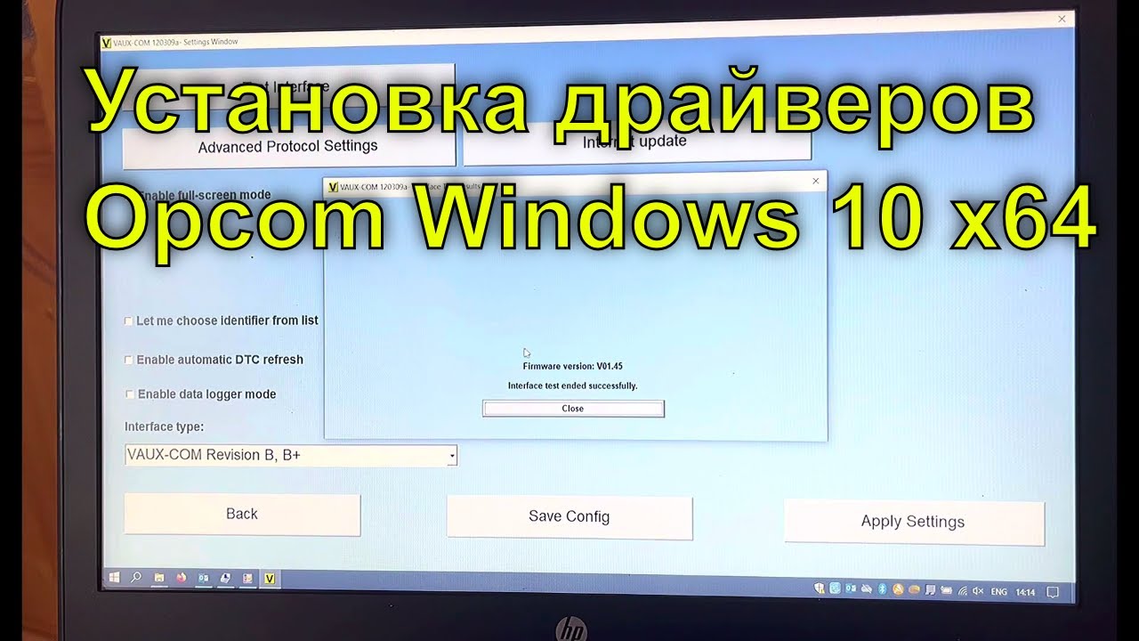 Opcom Windows 10 x64