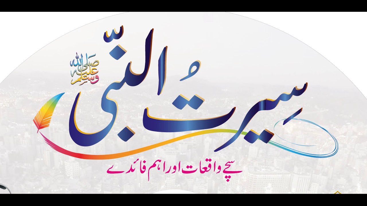 URDU ( FIRST LANGUAGE )- LESSON -1 CLASS X - TELANGANA SSC BOARD