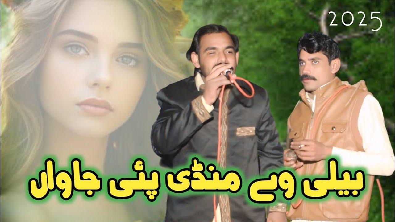 Chand babu Vs Imtiaz Rubi in PUNJABI Dohray Muqabla Who Will WIN?