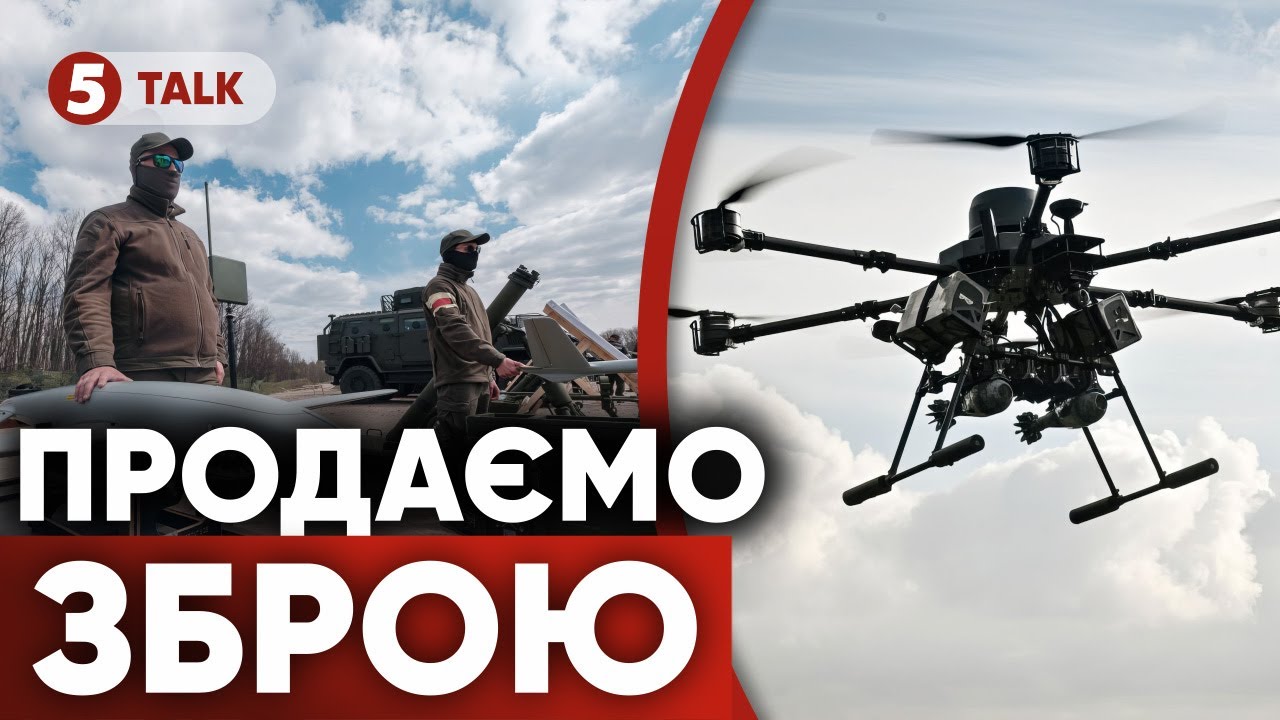💥ЗАРОБЛЯЄМО НА ВІЙНІ ПРОТИ рф? ⚡Зеленський дозволив експорт зброї