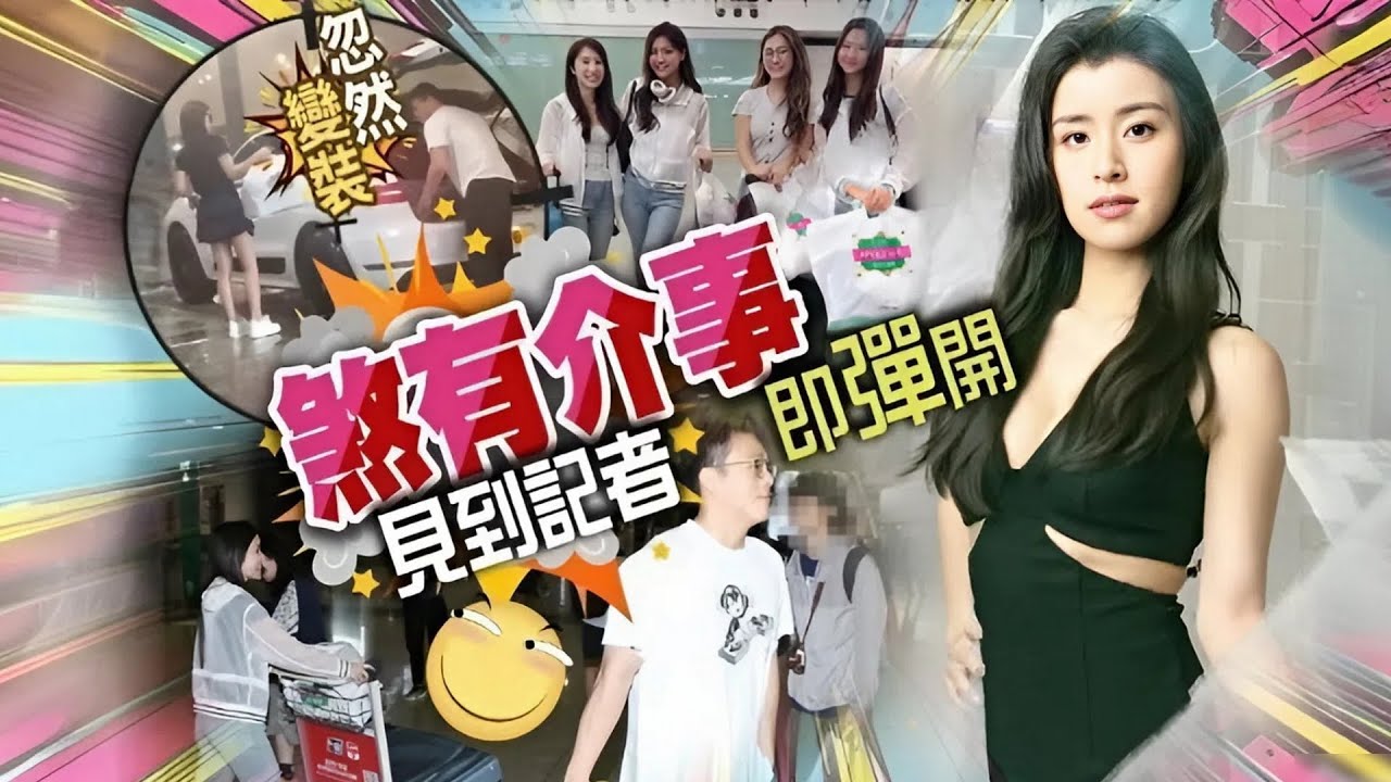 大熱港姐陳詠詩戀情曝光？黑雨中「眼鏡男」貼心接機，全程迴避變裝躲鏡頭，網民驚呼：冠軍魔咒發威！