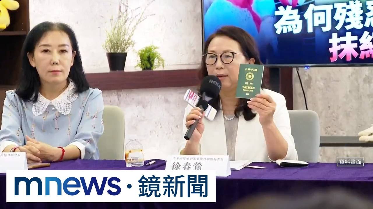 揭密起訴書！史雪燕進藍不分區失敗　徐春鶯轉接觸民眾黨｜#鏡新聞