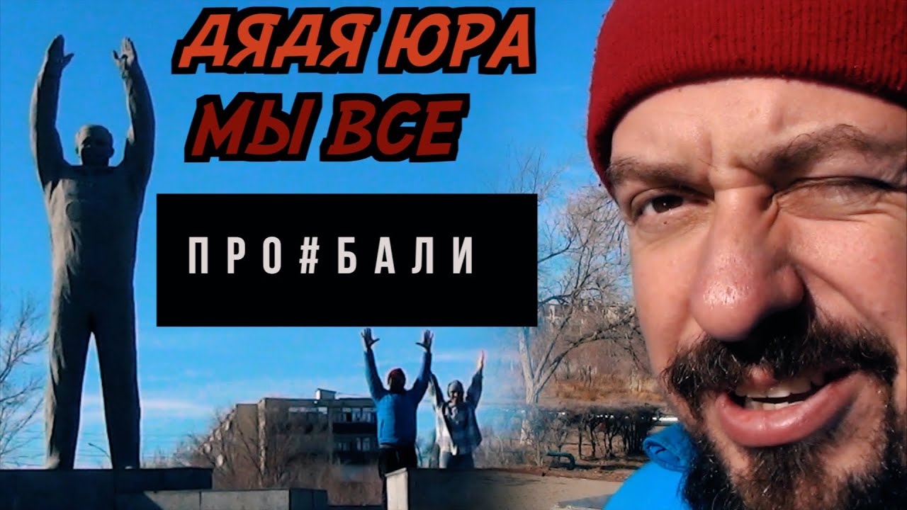 #28 Как пробраться в Байконур? Путешествие на автодоме. Разруха и былое величие