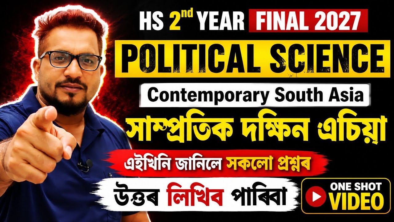 HS 2nd Year Political Science Chapter 3 All Solutions | HS 2nd Year Contemporary South Asia HS 2027