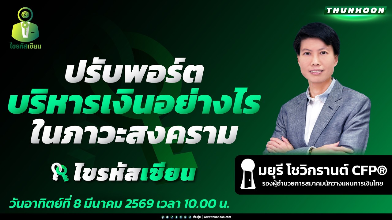 [ไขรหัสเซียน🔴]➡️ 