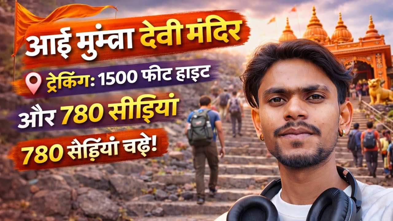 Mumbra Devi Temple Trek Experience 🔥 | 780+0 Steps Challenge
