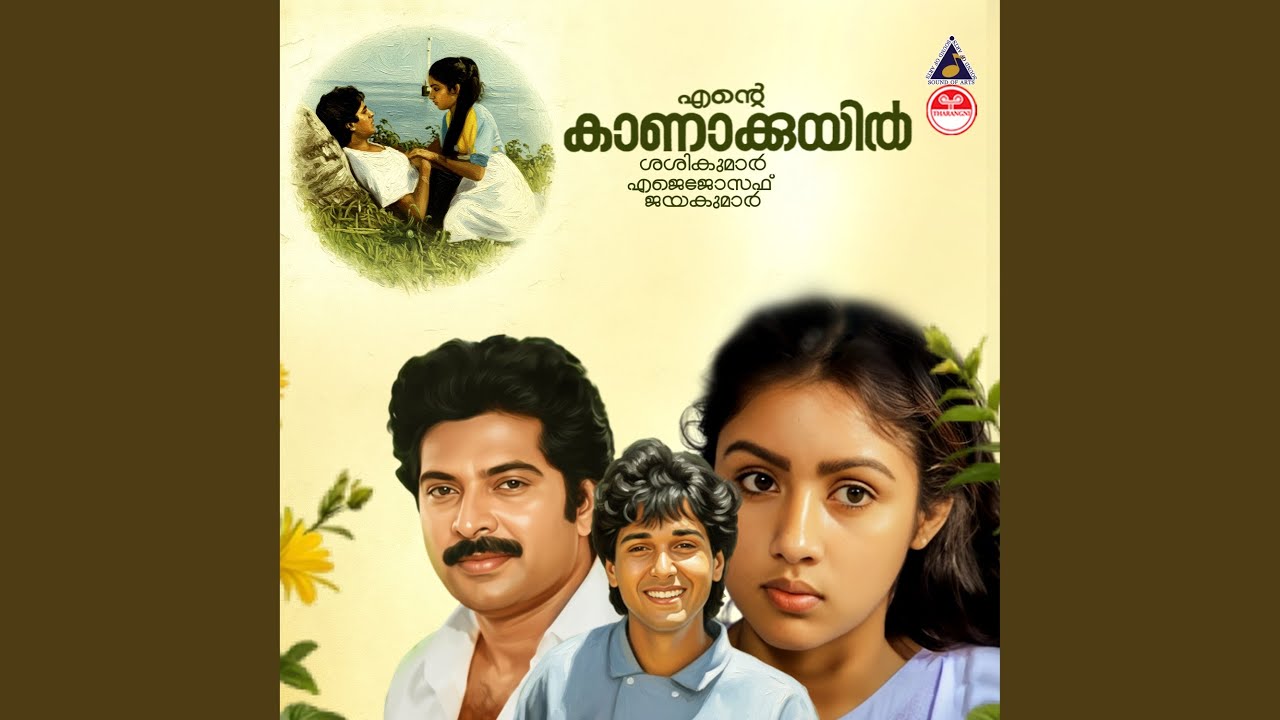 Ore Swaram