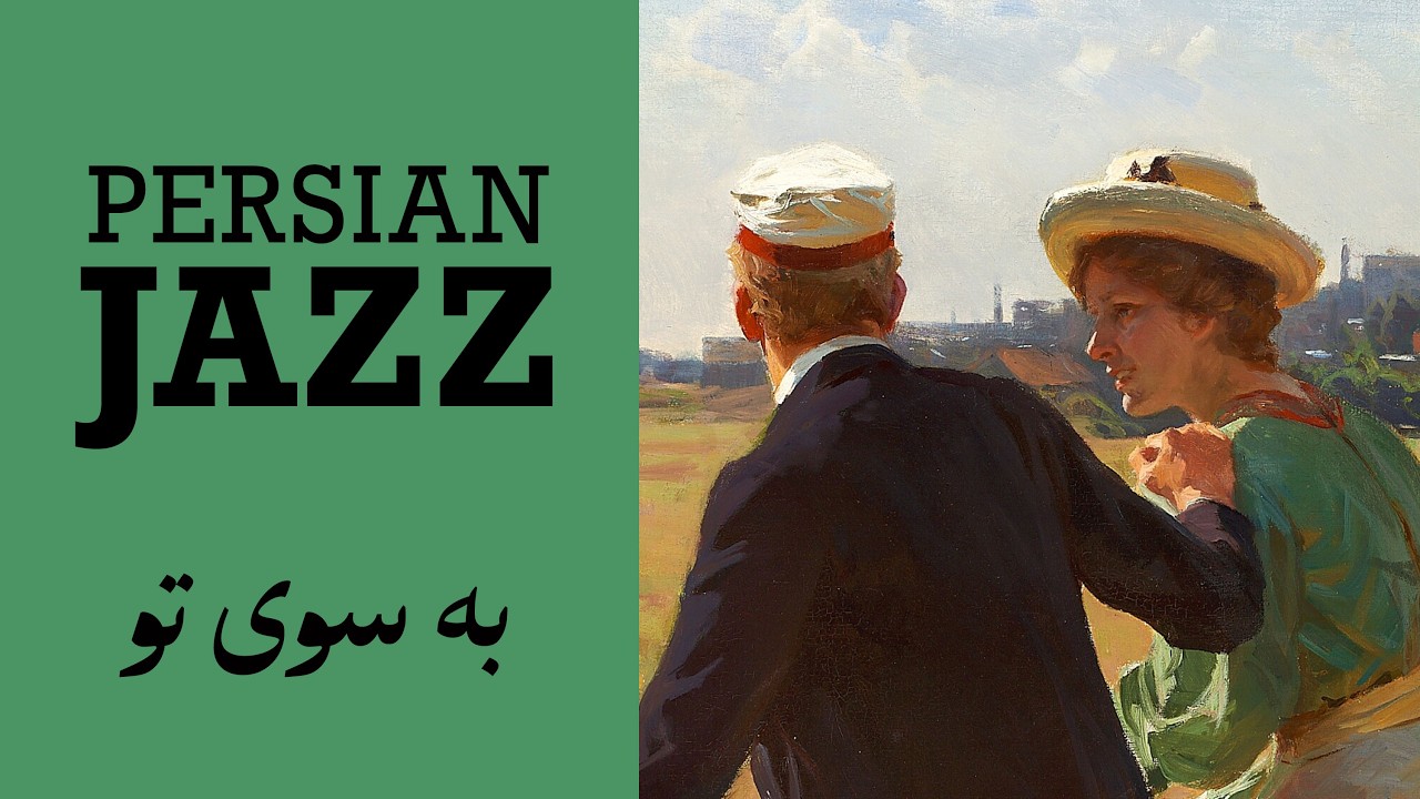 Towards You – 1 Hour Persian Jazz Fusion | به سوی تو