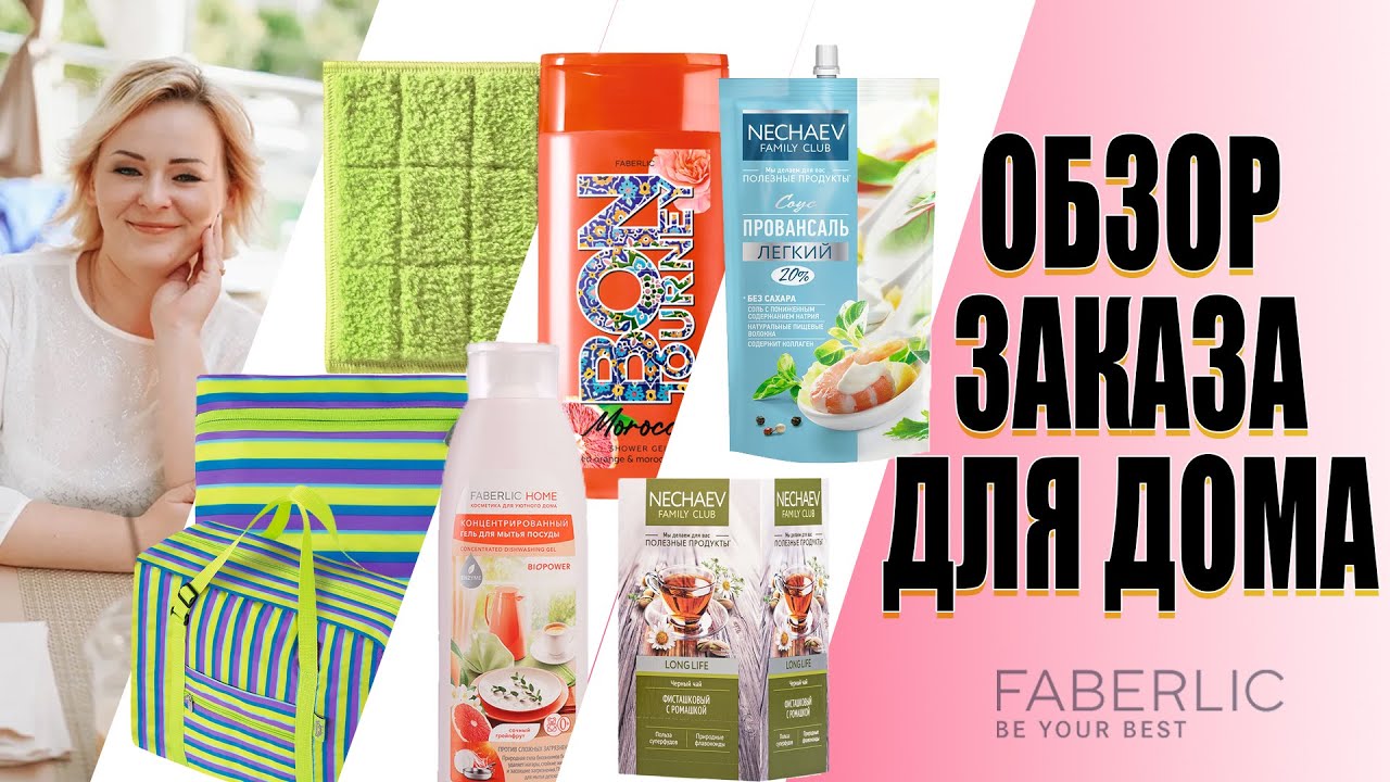 ОБЗОР ЗАКАЗА ДЛЯ ДОМА! МАЙОНЕЗ, СОЛНЕЧНЫЕ ОЧКИ, НОВАЯ СУМКА И Т.Д.