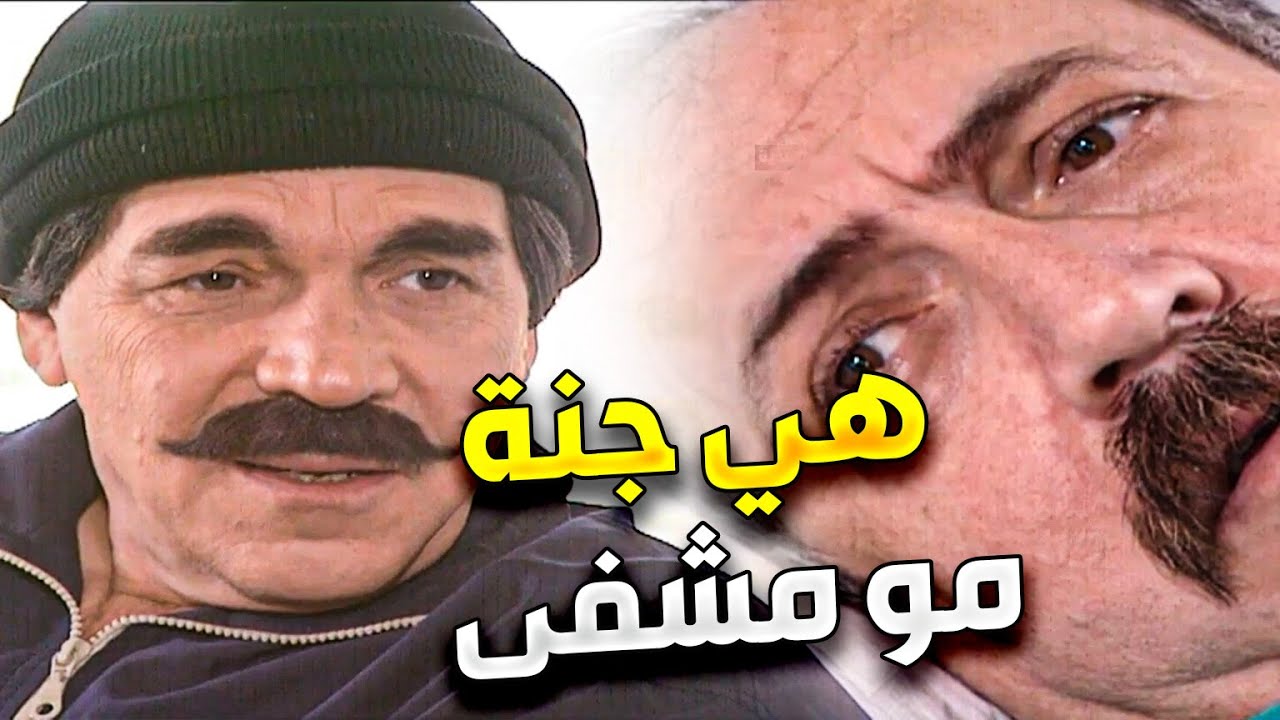 مرايا ـ أجمل حلقات في فيديو واحد ـ ياسر العظمة حسن دكاك ـ الحلقة 47