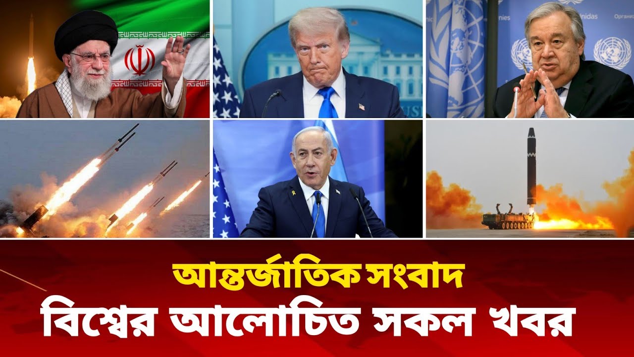 একনজরে বিশ্বের আলোচিত সব খবর | Jamuna i Desk Today | 06 March 2026 | আন্তর্জাতিক সংবাদ