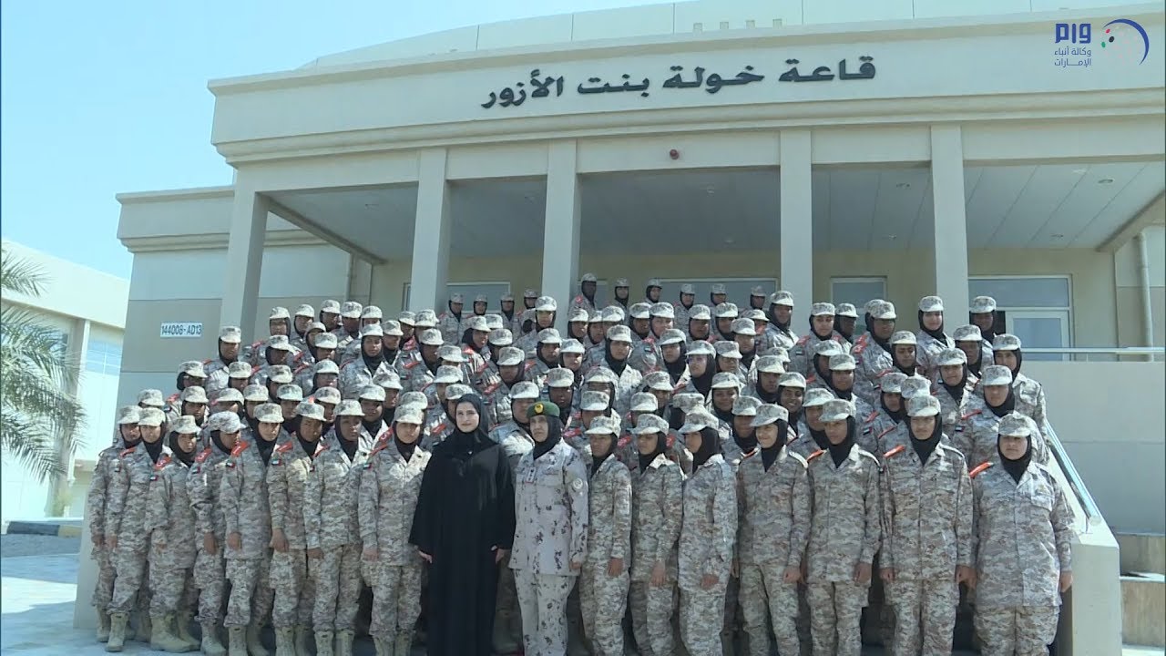 سارة الأميري تزور مجندات الدفعة الثامنة للخدمة الوطنية بمدرسة خولة بنت الأزور العسكرية
