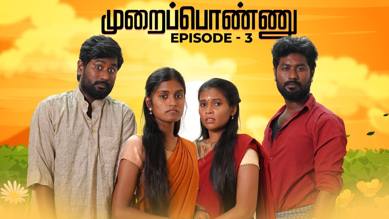 Murai Ponnu | Episode - 3 | Tamil Love Web Series | EMI Hits