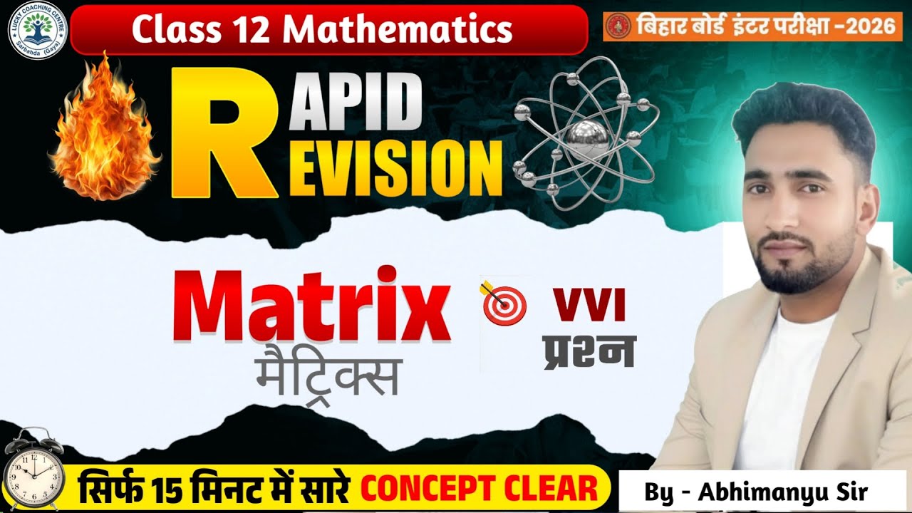 Matrix | Rapid Revision| Bihar Board 12th Math | 12th Math Chapter | आव्यूह | @Luckyonlineclasses01