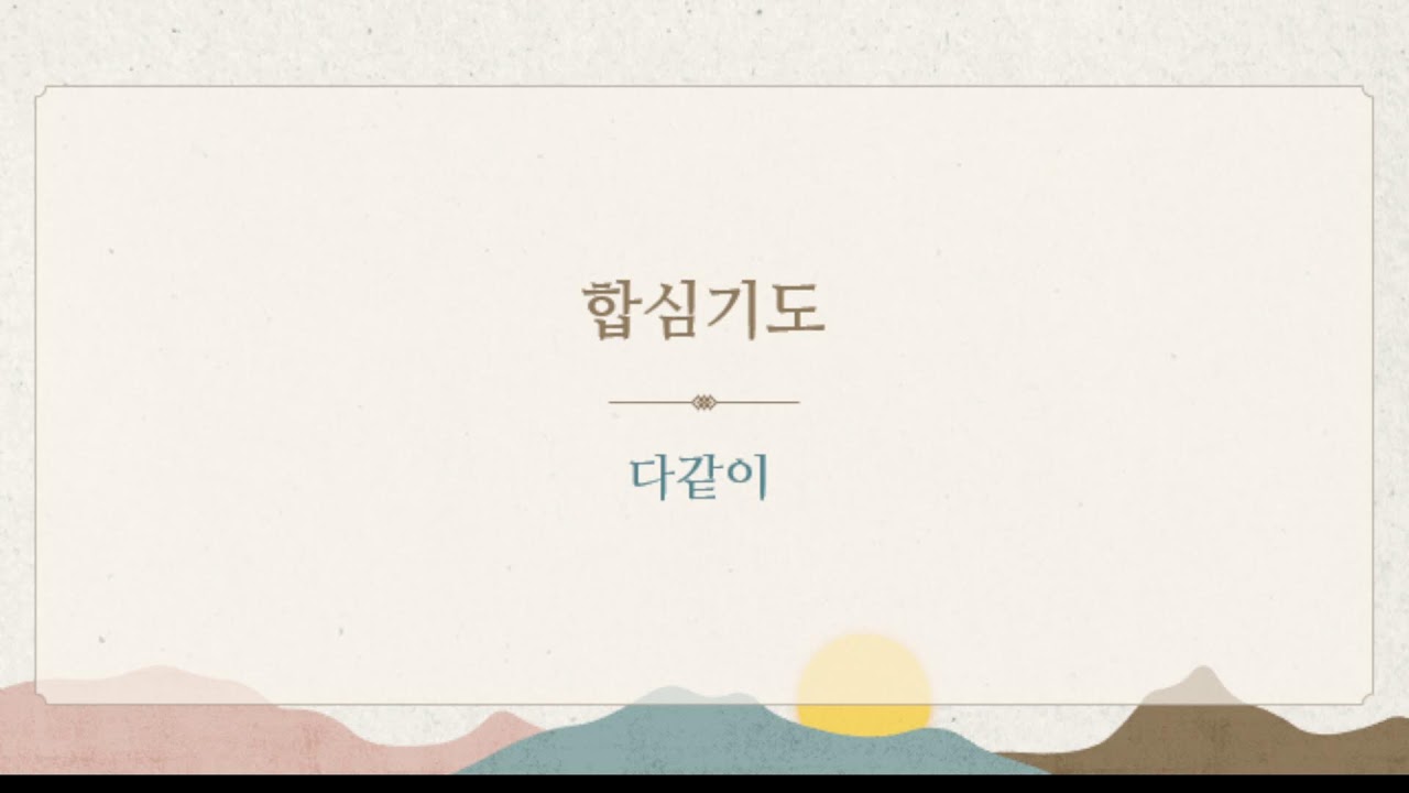 세계로교회 금요기도회 (2월 6일, 월삭예배)