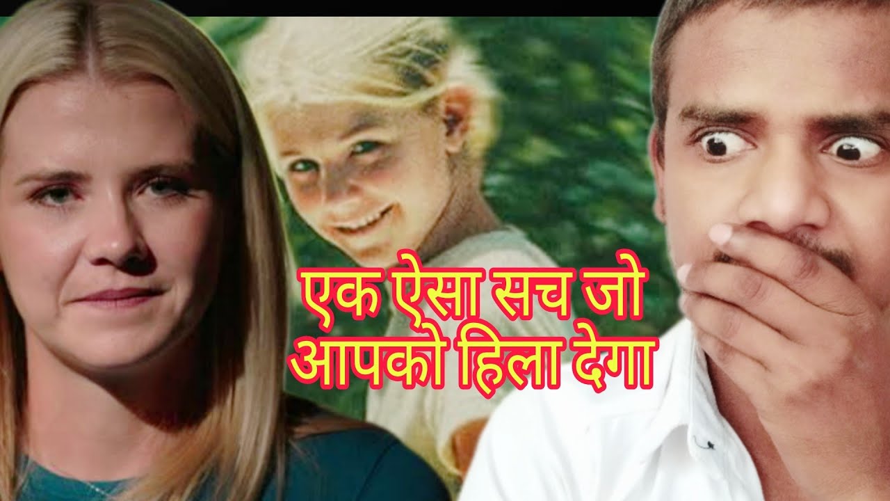 Kidnapped: Elizabeth Smart Movie Hindi Review 🥺