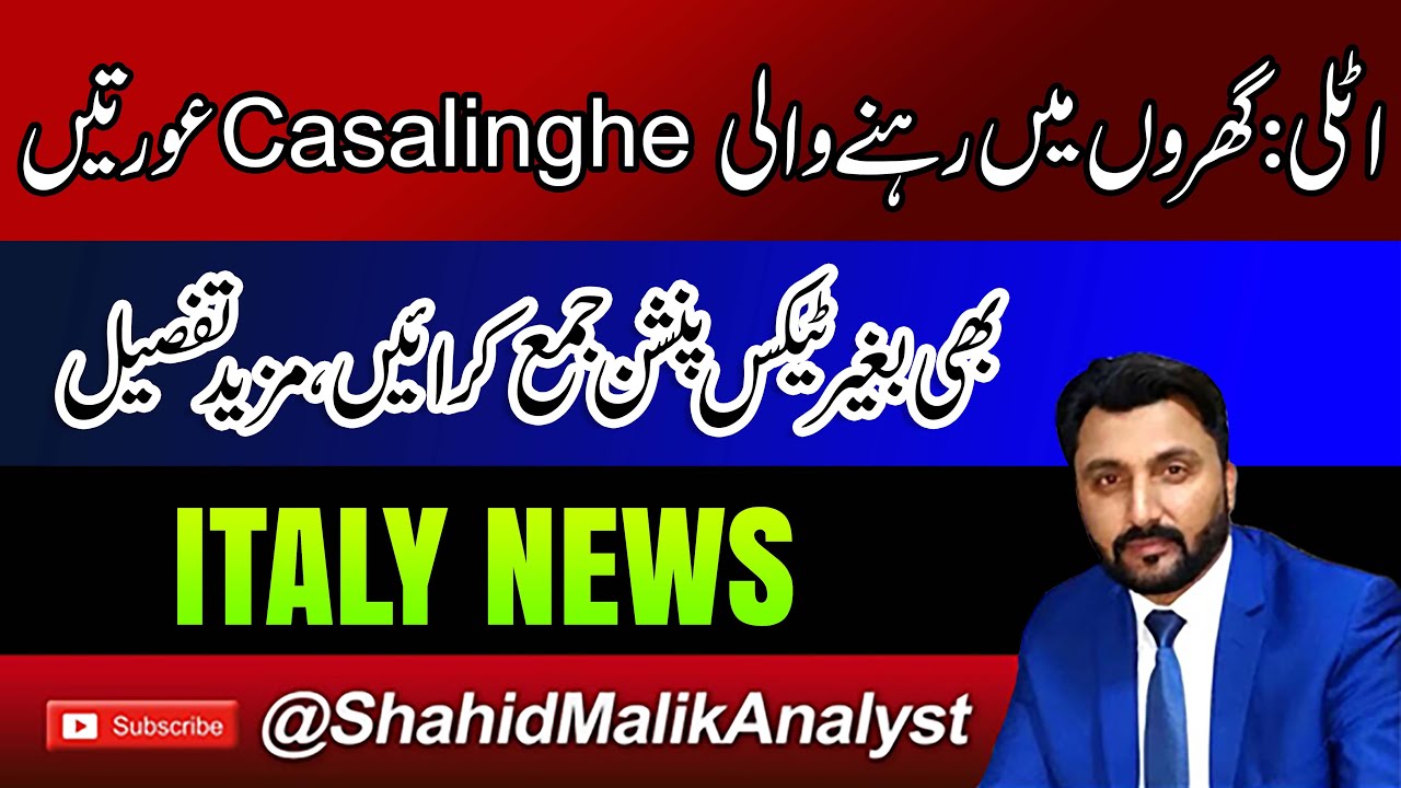 Italy News Update | Pension For Household Women's Casalinghe | Shahid Malik Analyst