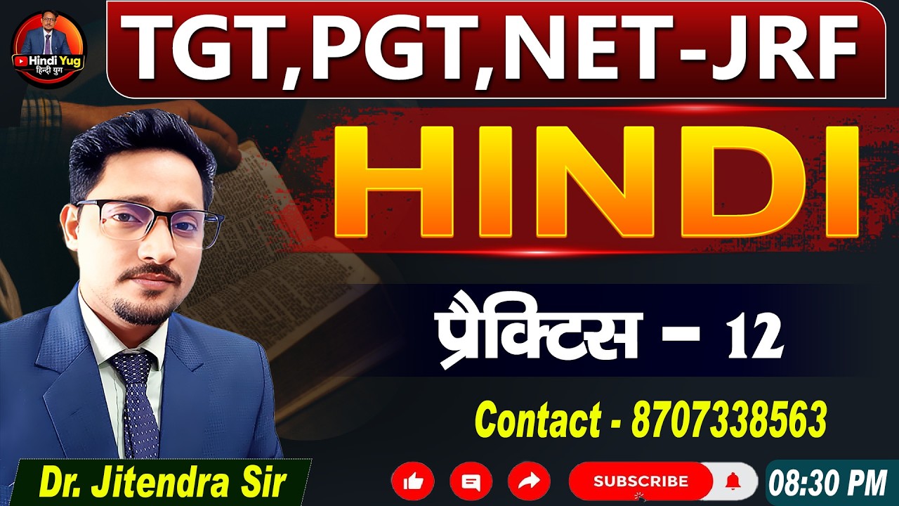 Hindi Practice | TGT PGT BPSC NET JRF | Hindi MCQ & PYQ Practice-09 |By Jitendra sir | हिन्दी युग#12