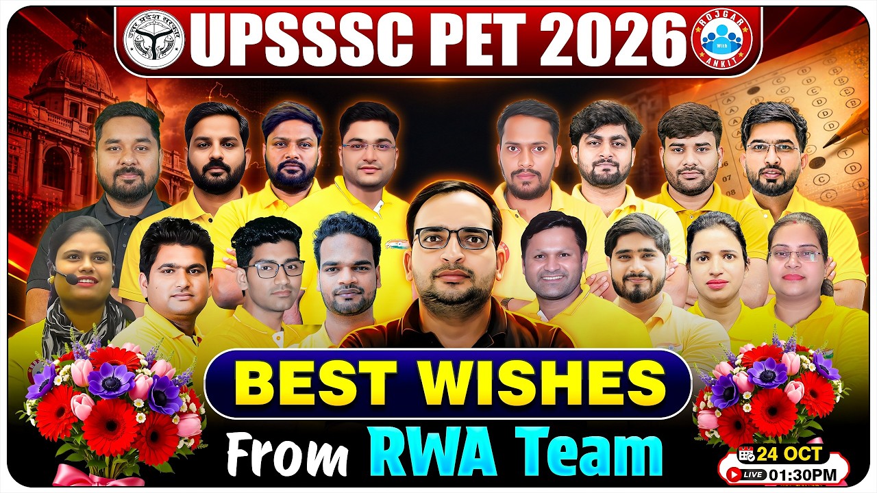 UPSSSC PET 2026: Best Wishes From RWA Team | Must Remember These Points Before The Exam | By RWA