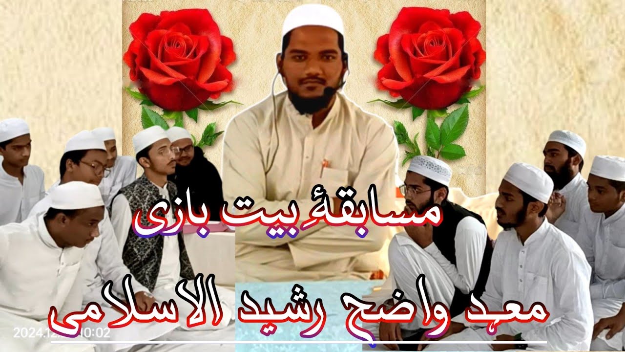 URDU BAIT BAZI | BEST URDU MUSHAIRA & SHAYARI COMPETITION |
