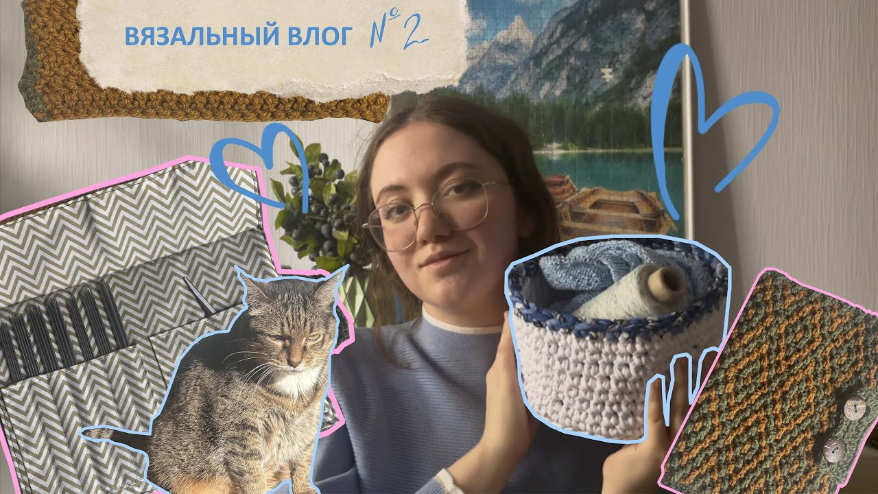 Вязальный влог🌸 Готовые работы🦜 Новые спицы🍓 Связала пенал для спиц!!!