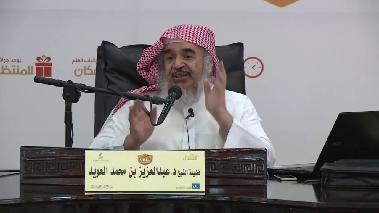 حار الناس في إعلام الموقعين ! - الشيخ أ.د. عبد العزيز العويد