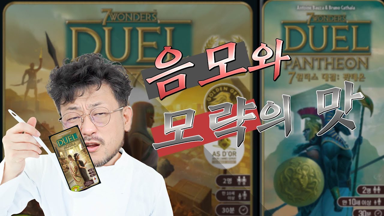[7원더스 대결 확장: 아고라]  살펴보기