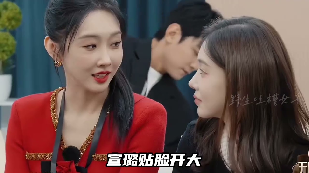 明星版的心動的offer，製片人選演員壓迫感十足，顏安和鍾麗麗被評為最不想合作演員氣得郝蕾和劉濤大戰