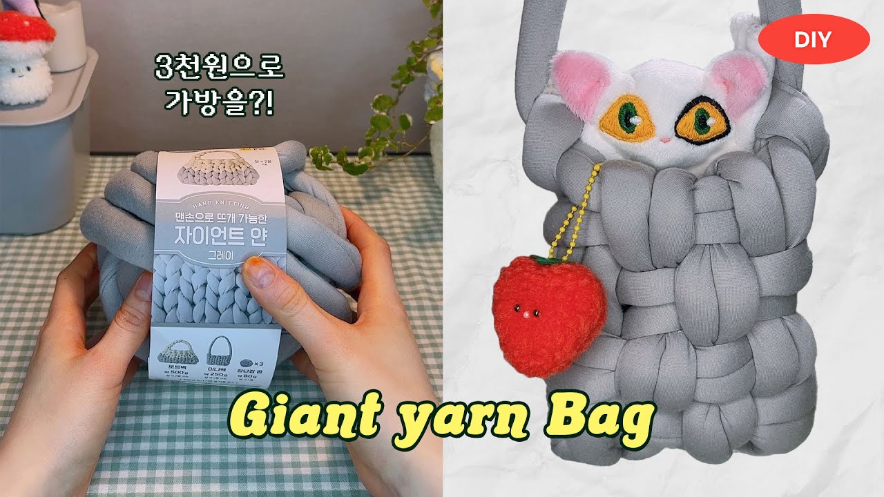 10분 뚝딱 자이언트얀으로 카세트백 만들기 | 3천원으로 귀여운 미니가방 완성💚