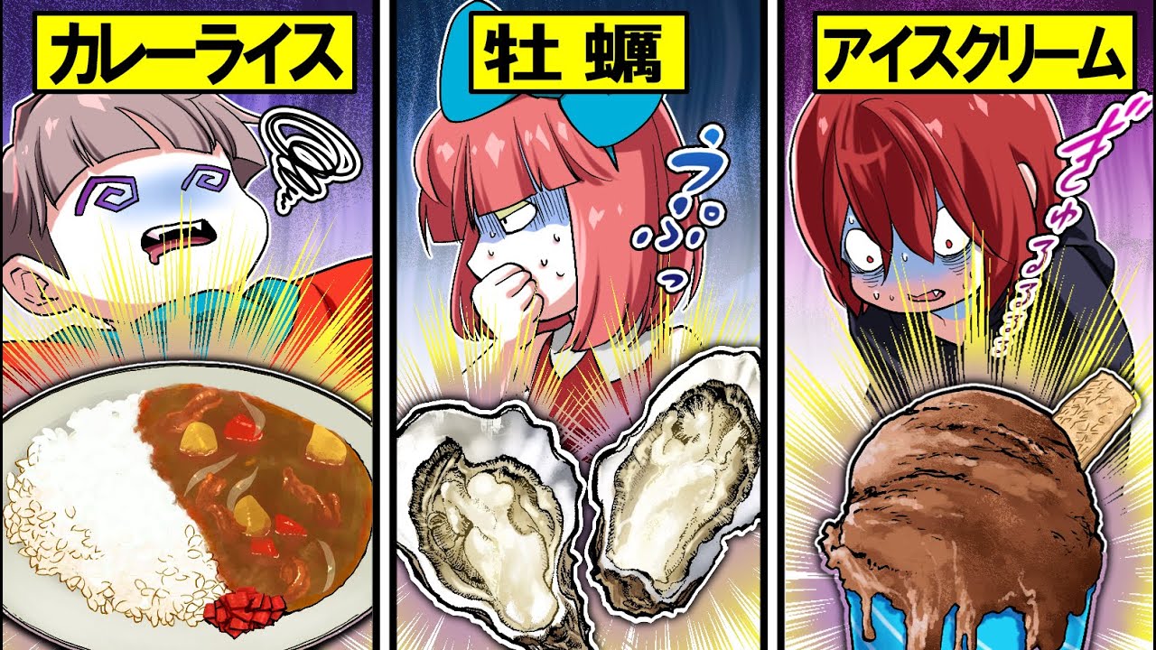 【危険】絶対だめ！○○を食べたら食中毒に…食中毒が起きやすい食べ物とは？