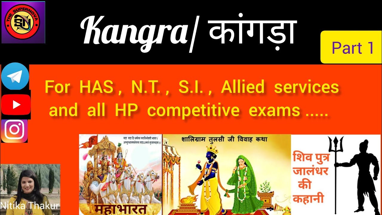 History of Kangra/कांगड़ा का इतिहास by Nitika Thakur ( Part 1) .For all HP competitive exams.