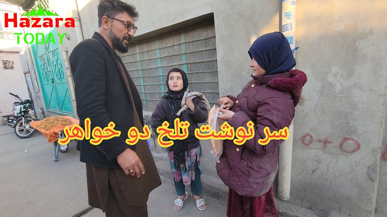 آیا اين دخترا مستحق افطاری است. افطاری برادر جوان وبا خدا و خواهر مهربان و با عزت‌ 