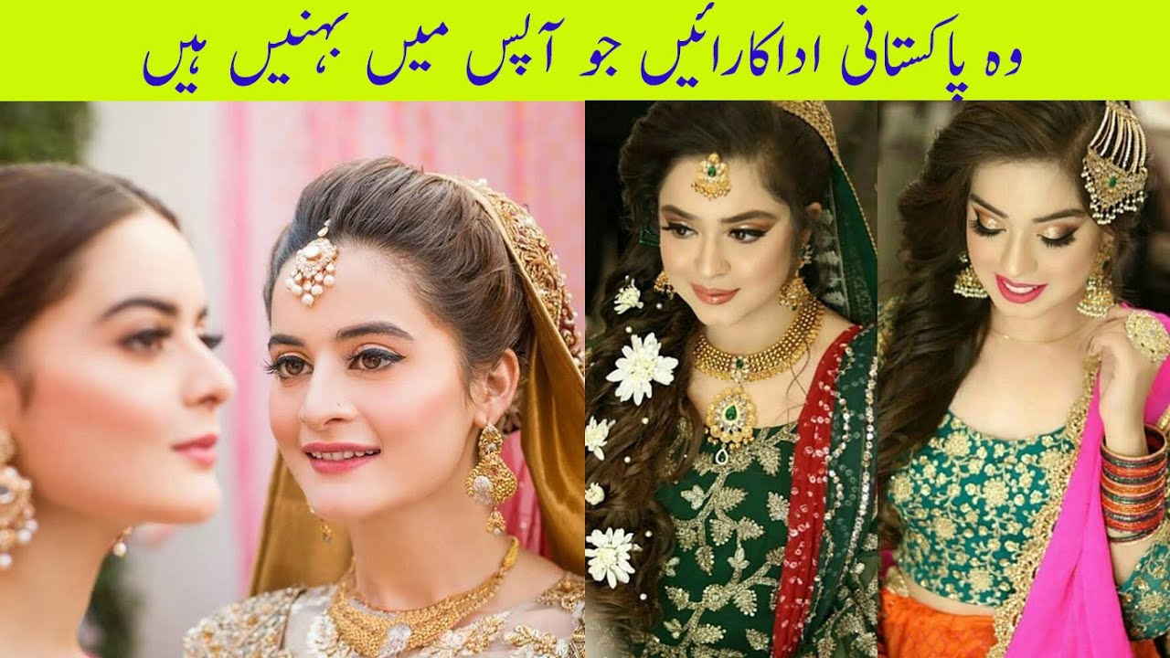 Top 20 Pakistani actresses who are sisters in real life