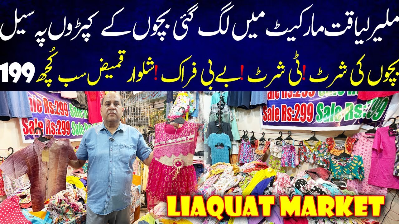 Malir Liaquat Market Mai Lag Gai Bachon K Kaparon Pe SALE - Baby Baba Garments Wholesale In Karachi