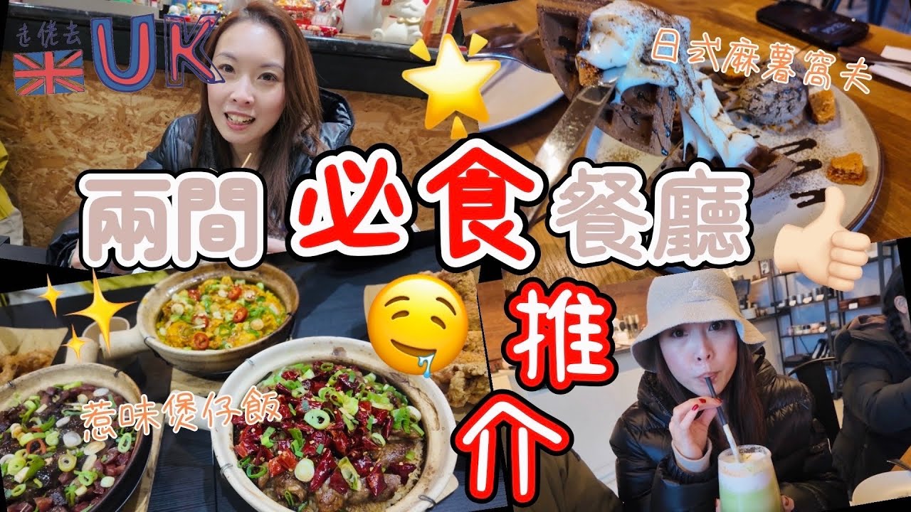[真心推介] WA14港人隱世café • WA12超水準港式味道 24/1/2026