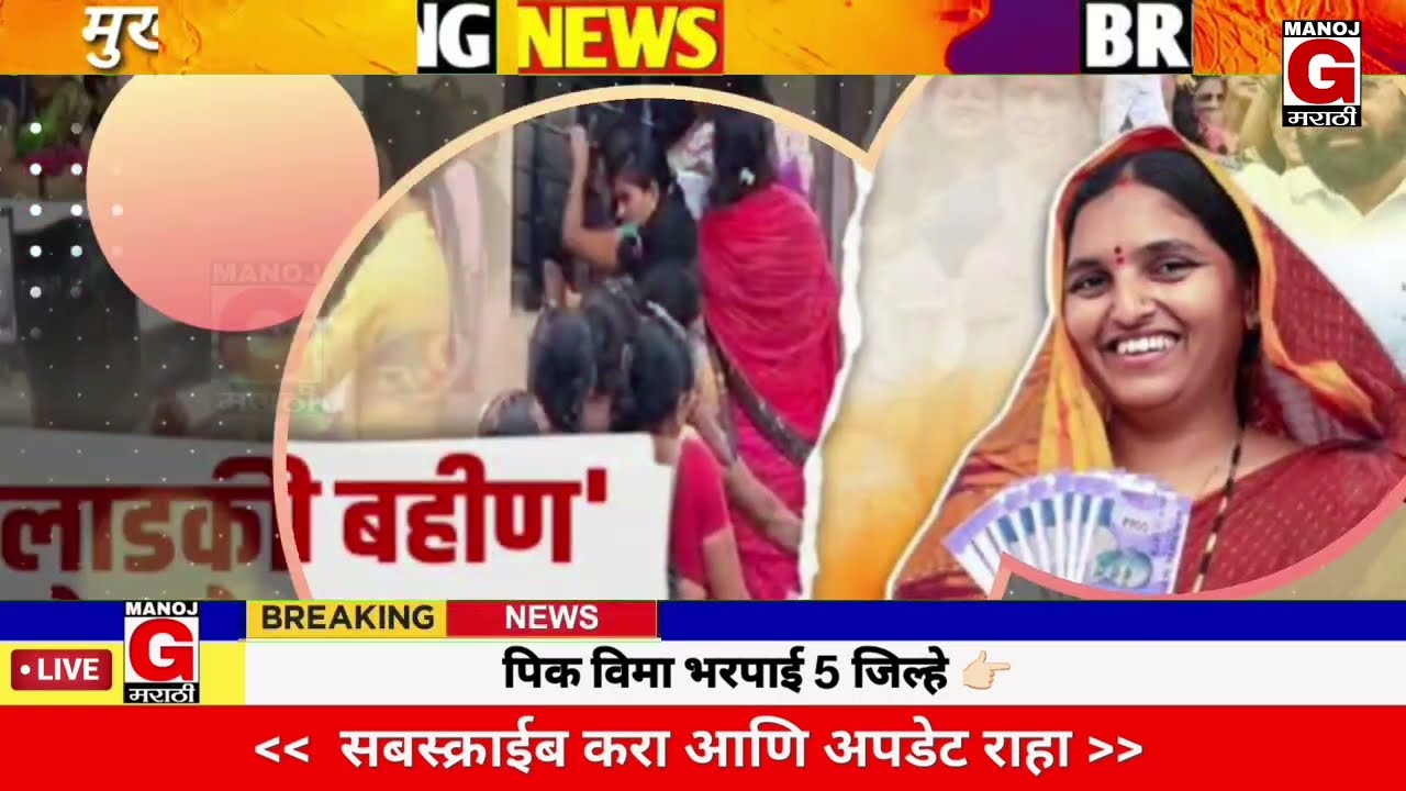 7 फेब्रुवारी 2026 शेतकऱ्यांसाठी ठळक बातम्या | कर्जमाफी | कापूस भाव PM योजना,pik vima |NEWS HEADLINES