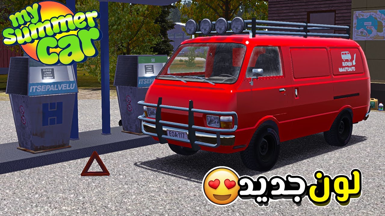 My Summer Car Mod | سيارة الصيف مود : تعديلات على الفان 😍