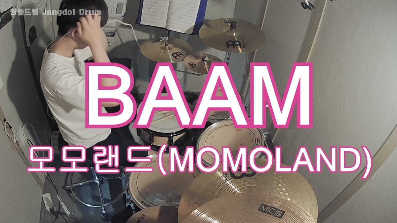 모모랜드(MOMOLAND)-BAAM/ 짱돌드럼 Jangdol Drum (드럼커버 Drum Cover, 드럼악보 Drum Score)