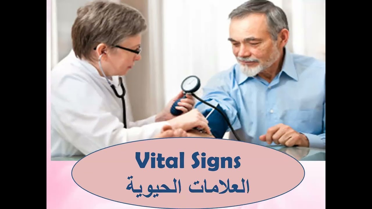 المحاضرة الاولى المصطلحات الطبية - الجزء الثاني