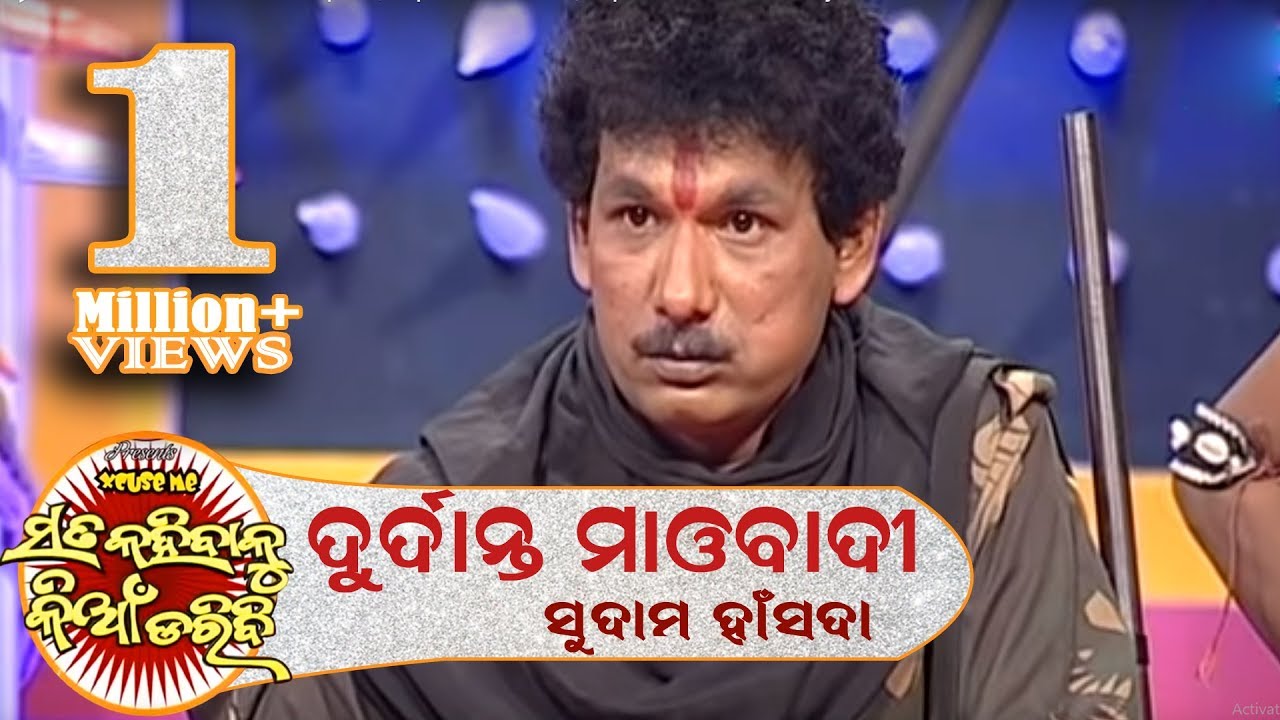 Sata Kahibaku Kian Daribi Ep 04 | Papu as a Maoist | Papu Pam Pam Comedy