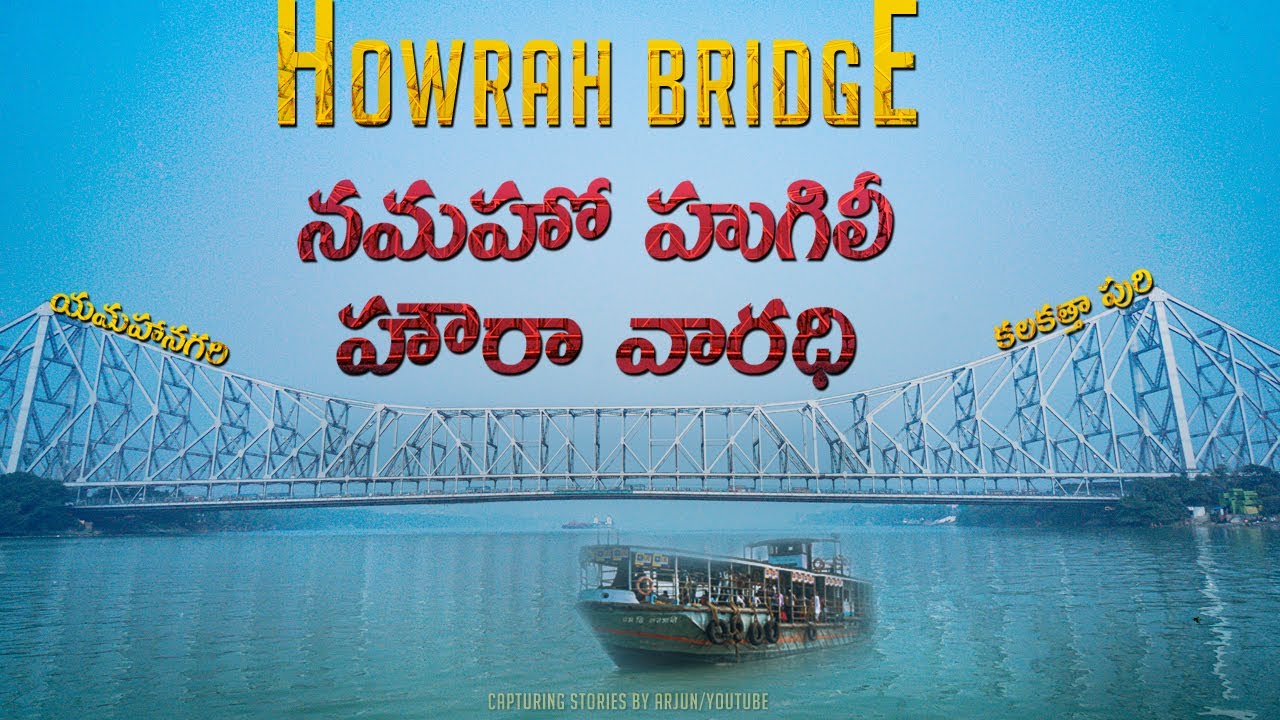 HOWRAH BRIDGE 2021 | HOOGHLY RIVER |KOLKATA | MUST VISIT PLACES IN KOLKATA