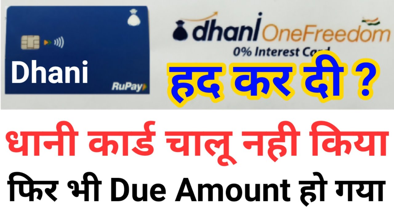Dhani Card Not Activated But Due Amount is Pending ?