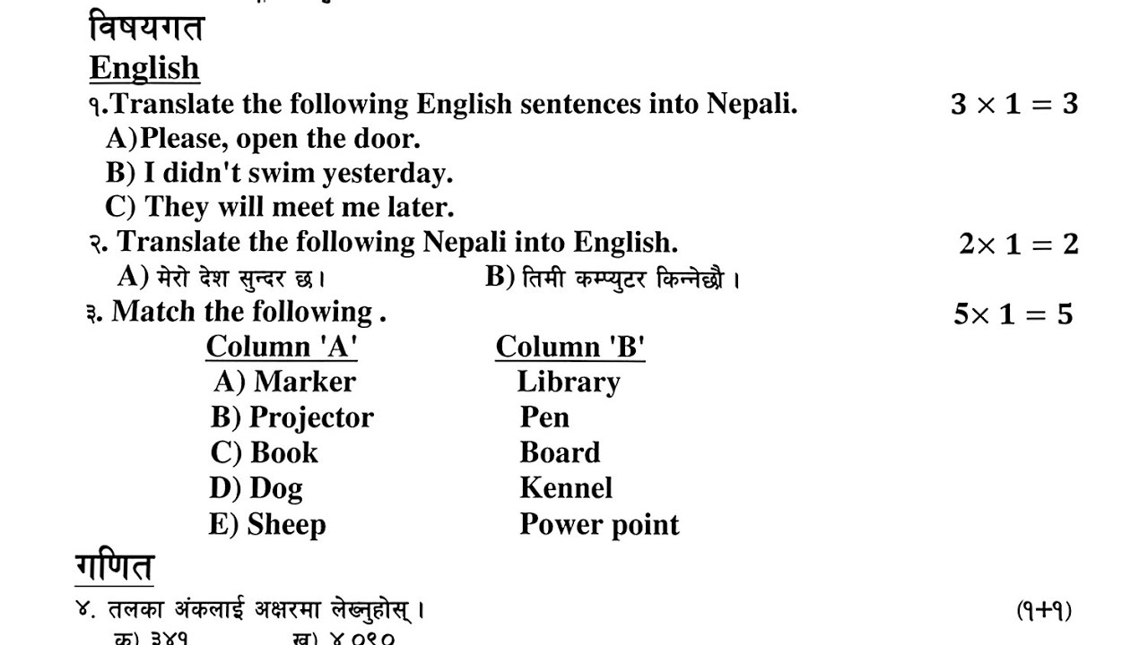 Nepal army Sainya Exam Question paper 2082||नेपाल आर्मी सैन्य महत्त्वपूर्ण प्रश्नपत्र २०८२||Army 